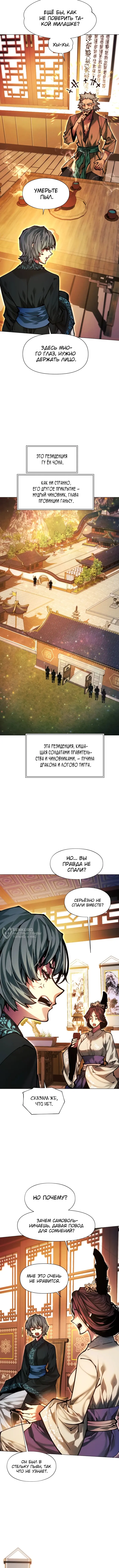 Страница 10