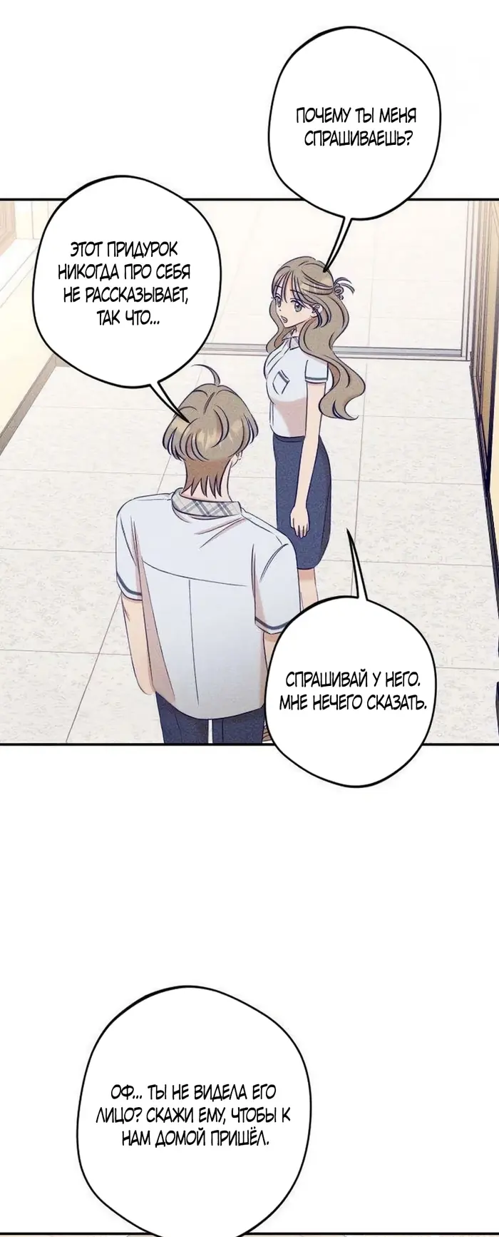 Страница 48