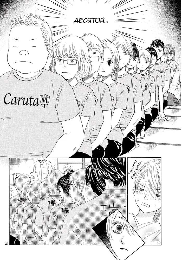 Страница 29