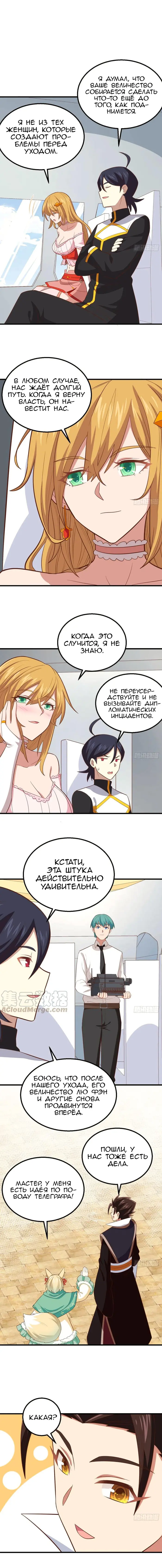 Страница 8
