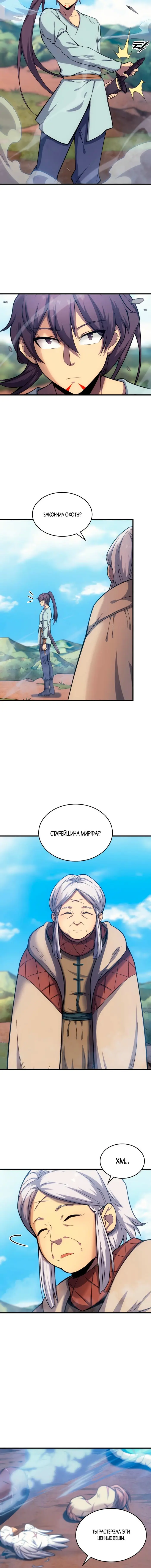 Страница 15