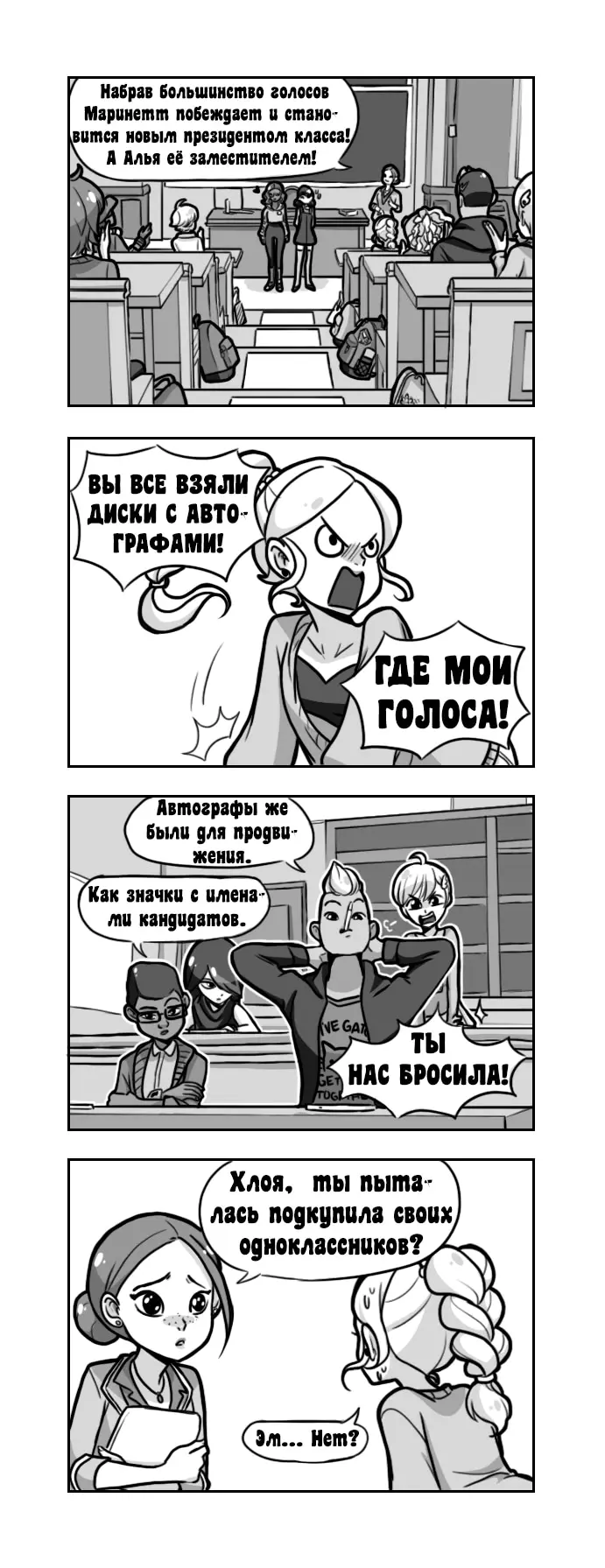 Страница 2