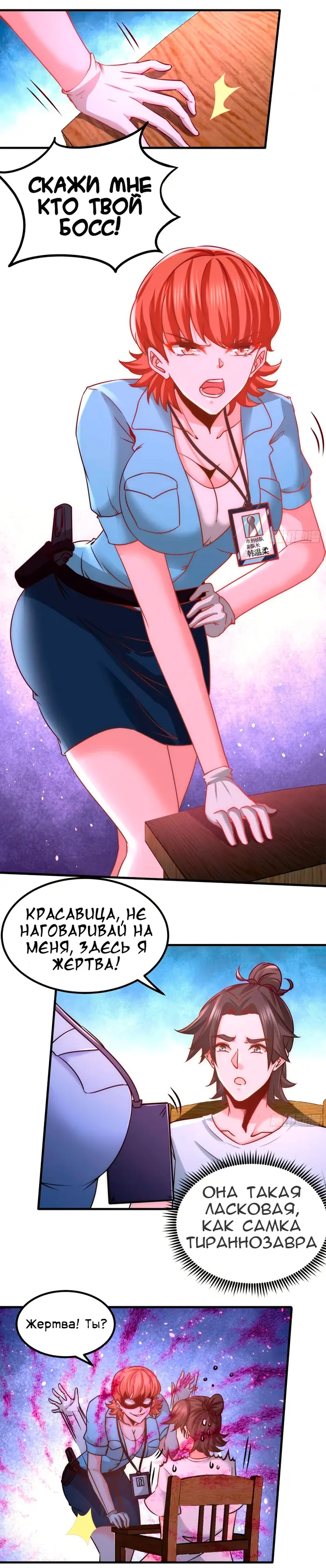 Страница 3