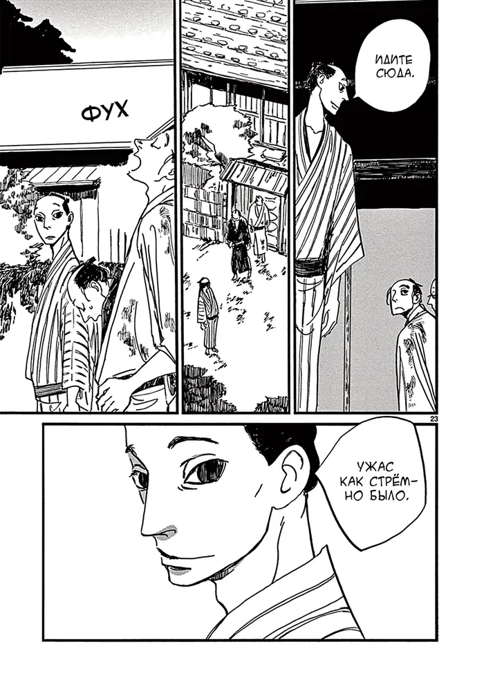Страница 24