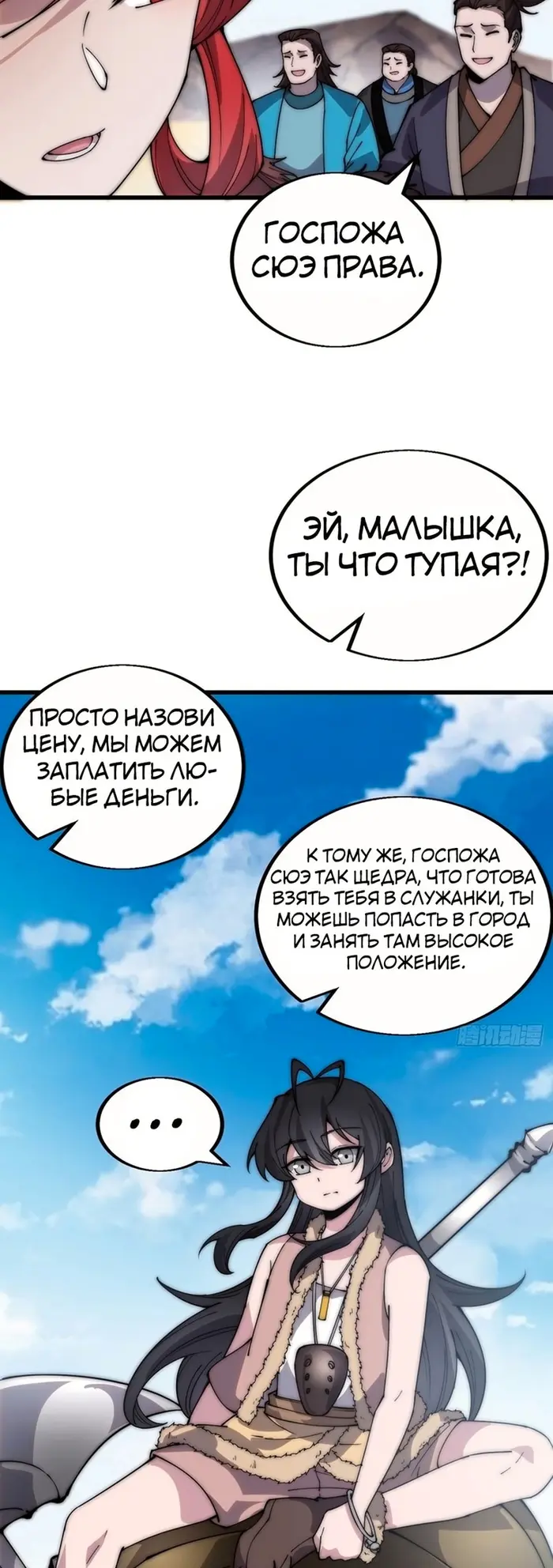 Страница 9
