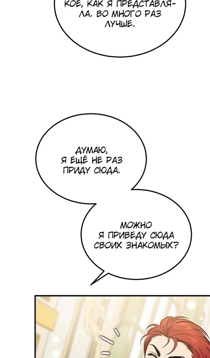 Страница 85