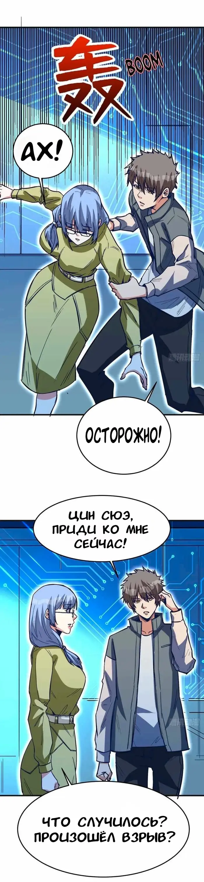 Страница 24