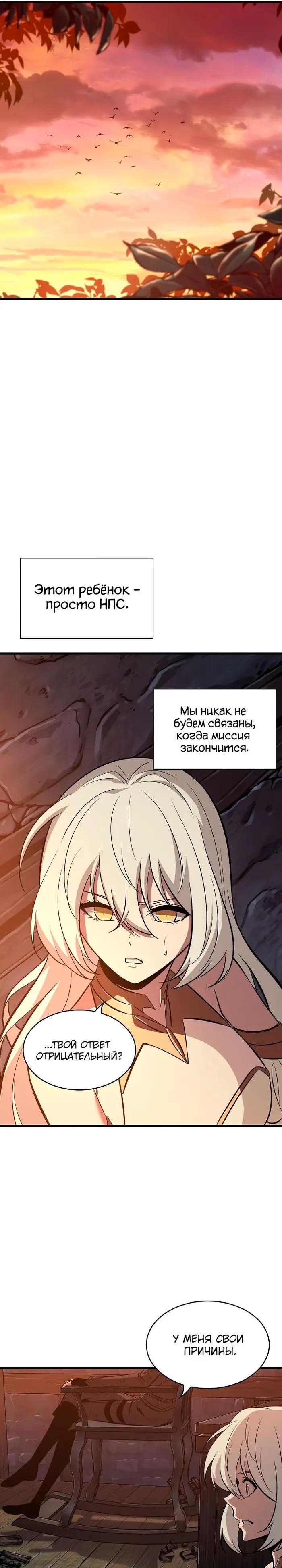 Страница 30