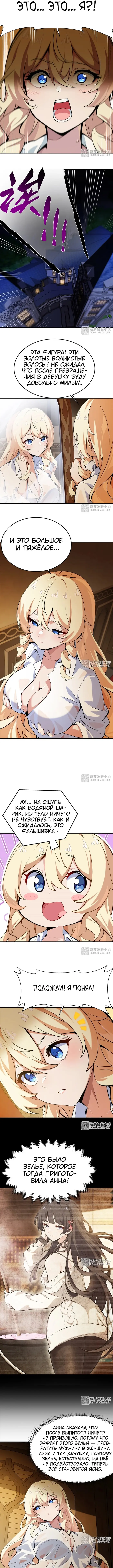 Страница 4