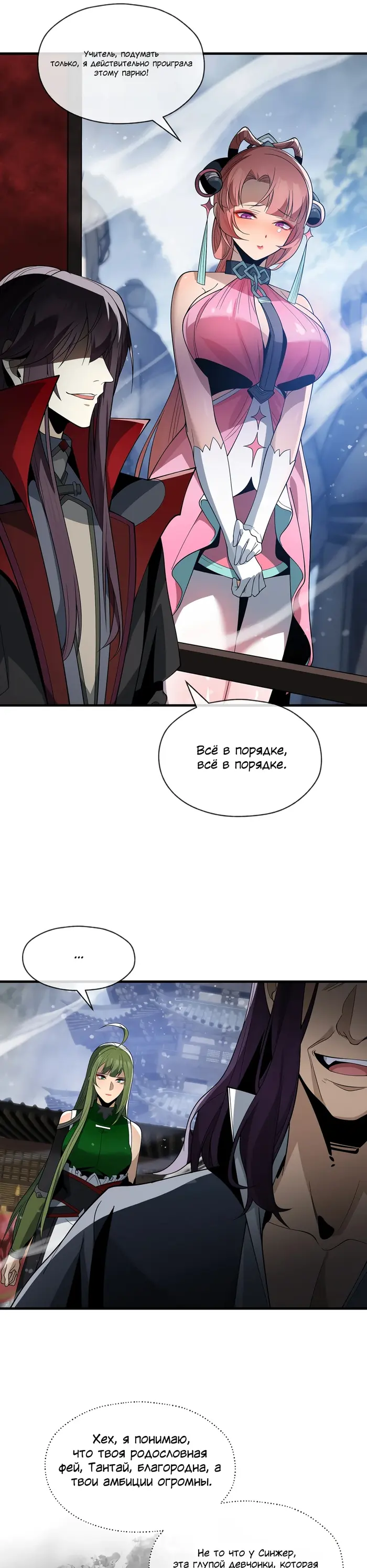 Страница 26
