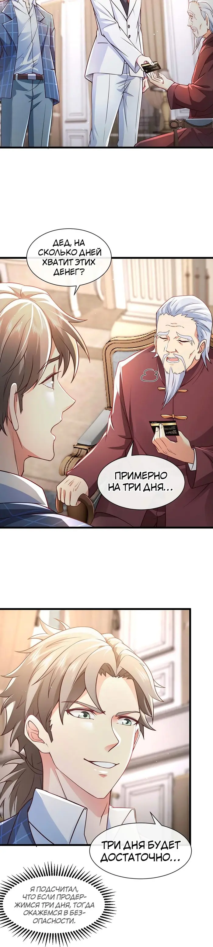 Страница 12