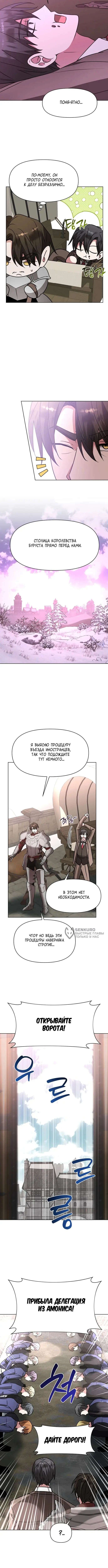 Страница 6