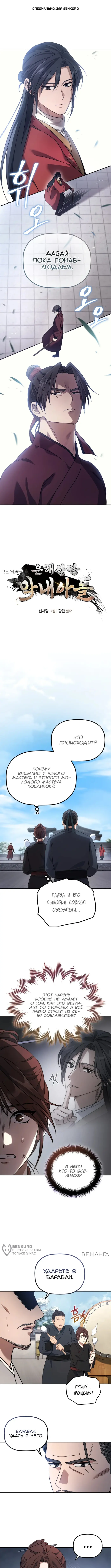 Страница 1