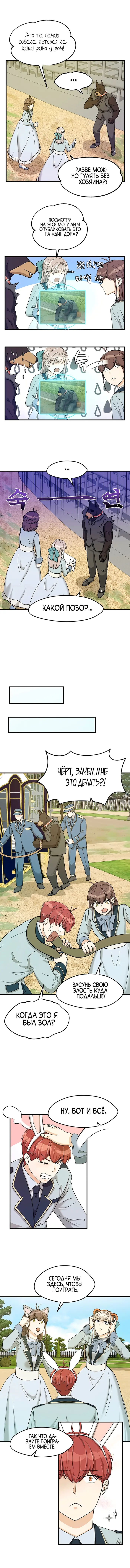 Страница 8
