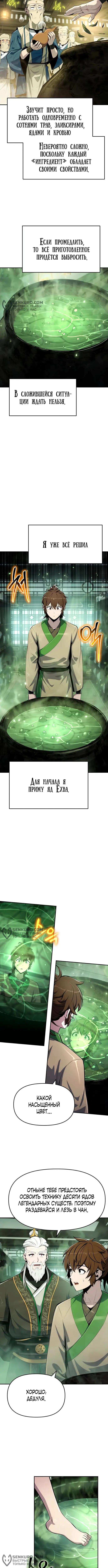 Страница 10