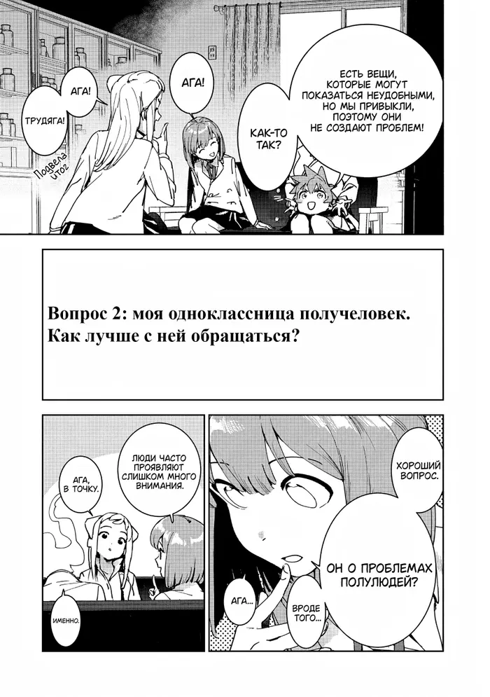 Страница 31