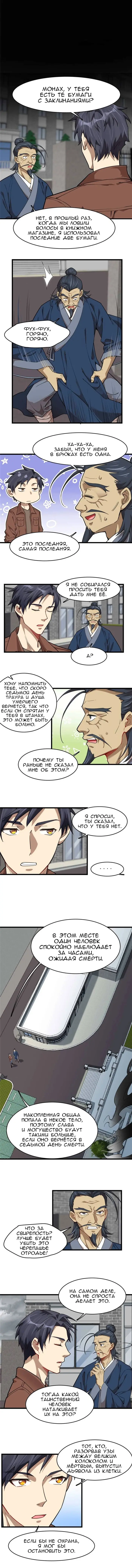 Страница 2