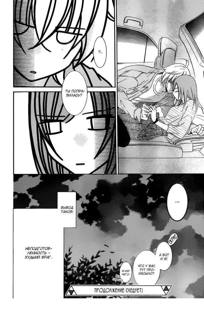 Страница 31
