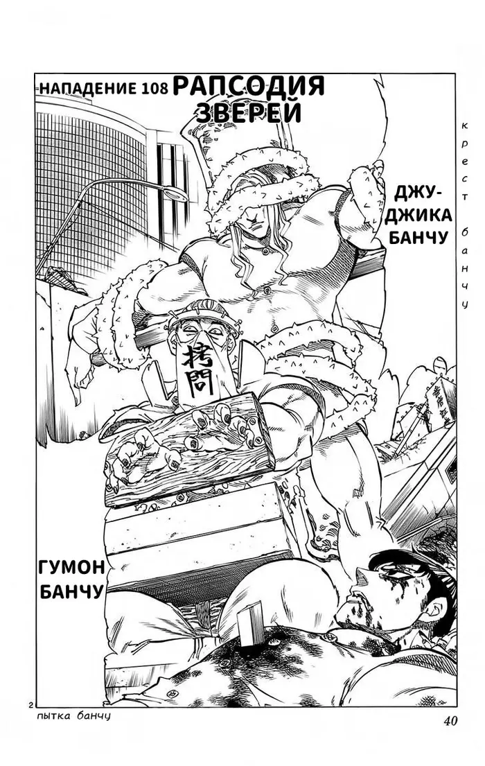Страница 2