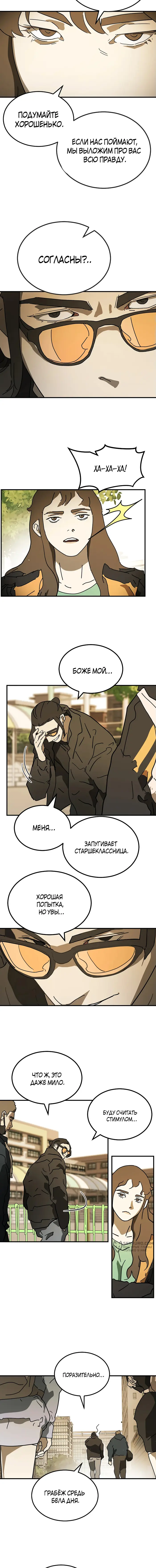 Страница 5