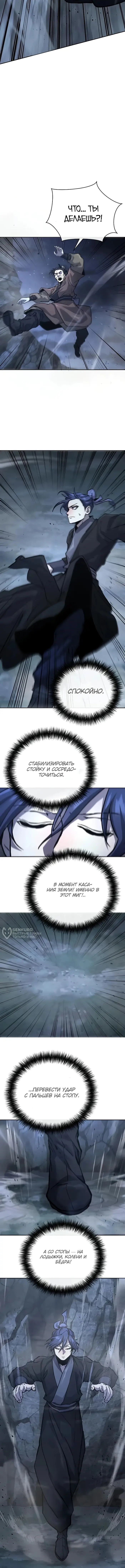 Страница 14
