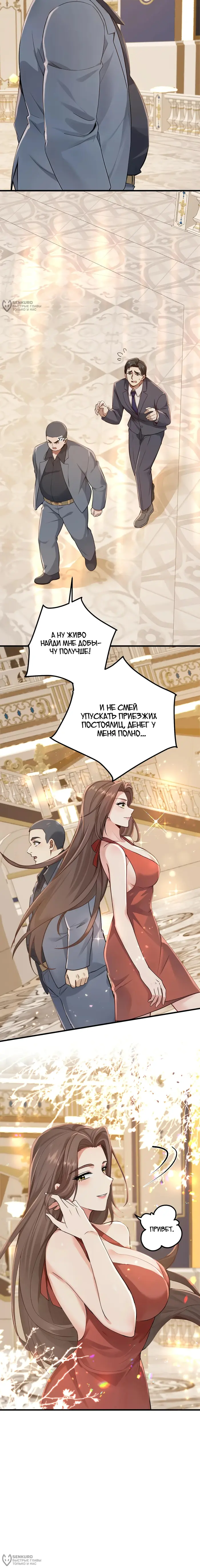 Страница 8