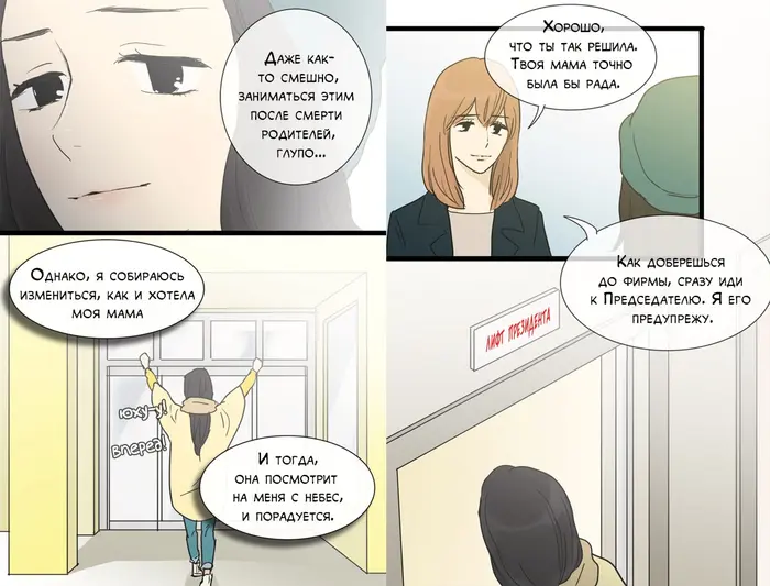 Страница 11