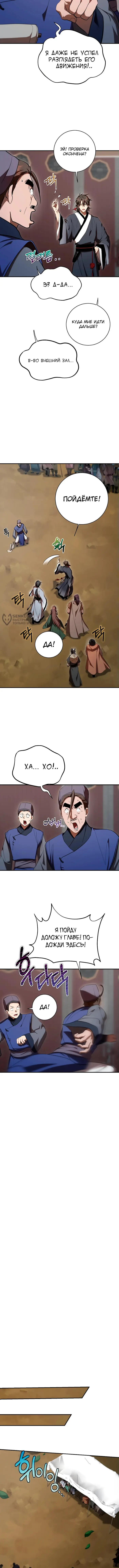 Страница 11