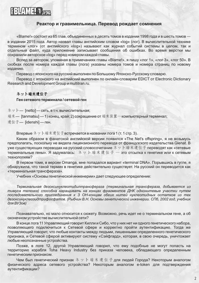 Страница 75