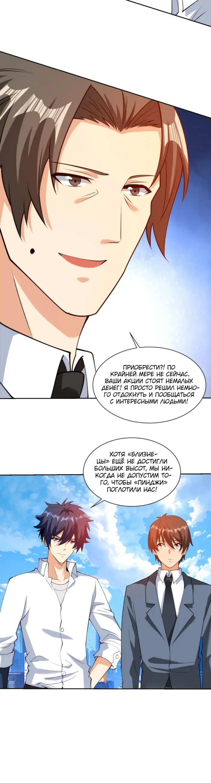 Страница 7