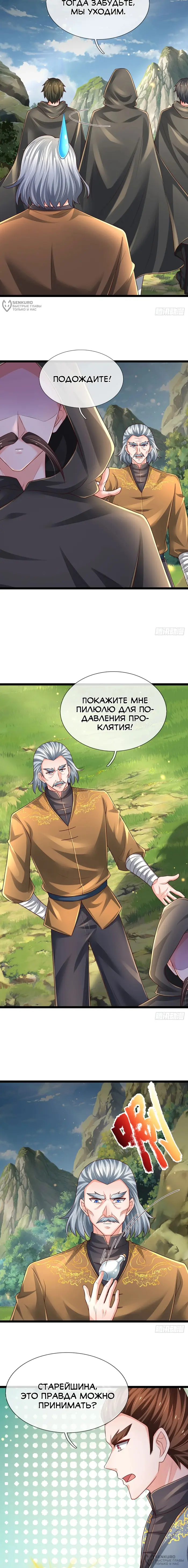 Страница 8