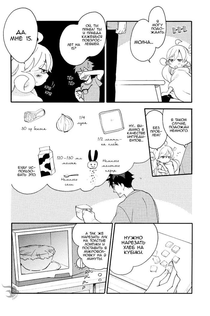 Страница 23