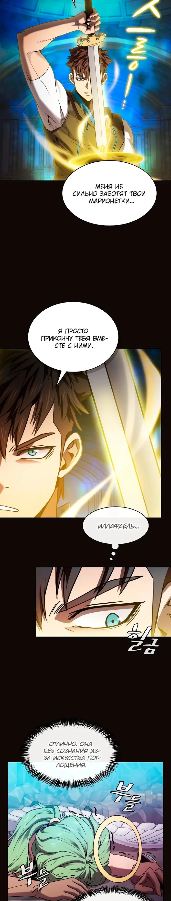 Страница 24