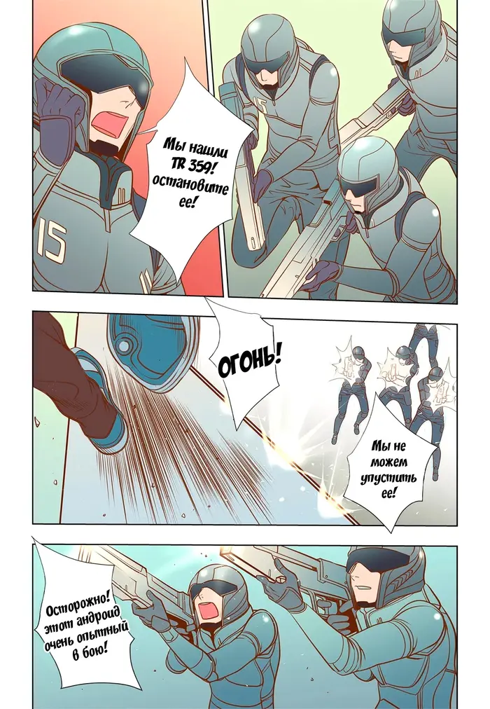 Страница 12