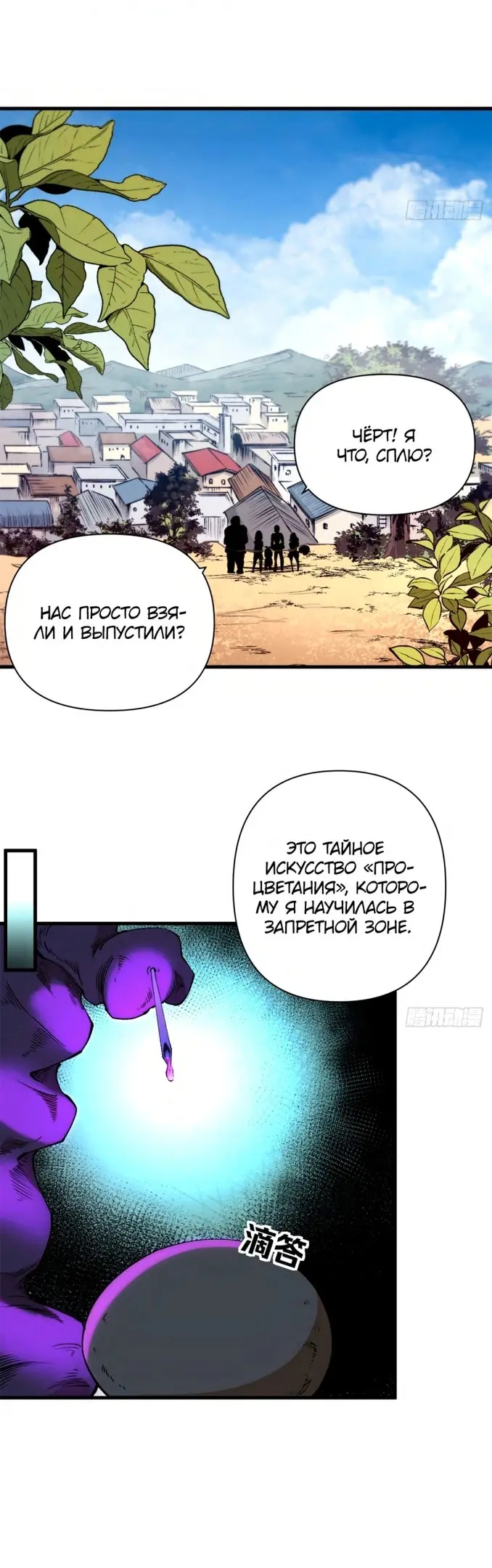 Страница 11