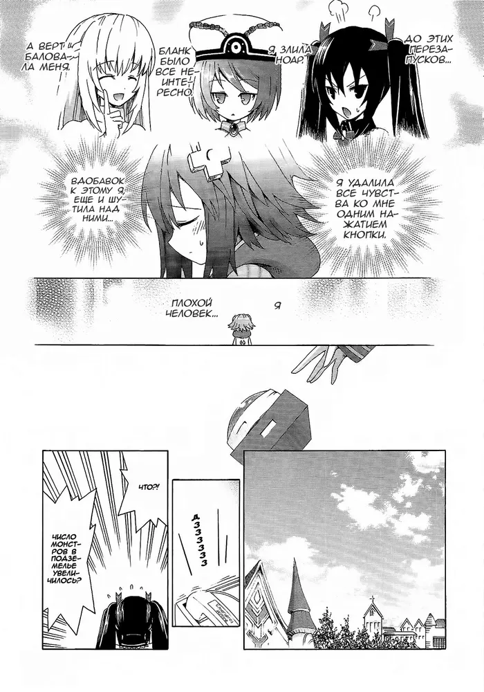Страница 13