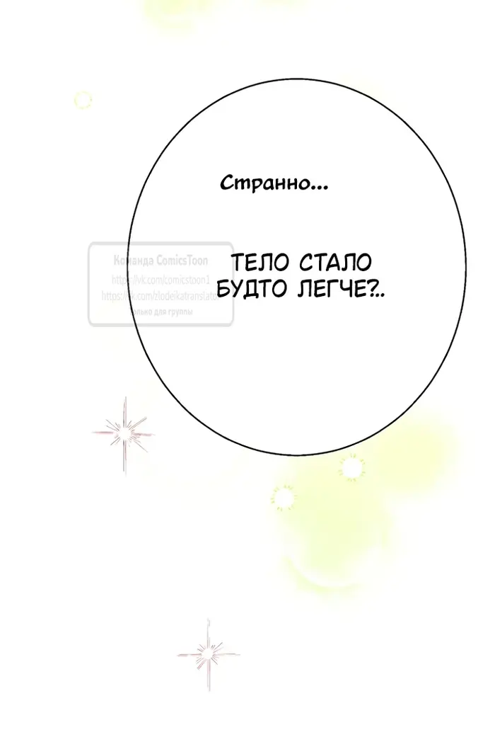 Страница 72