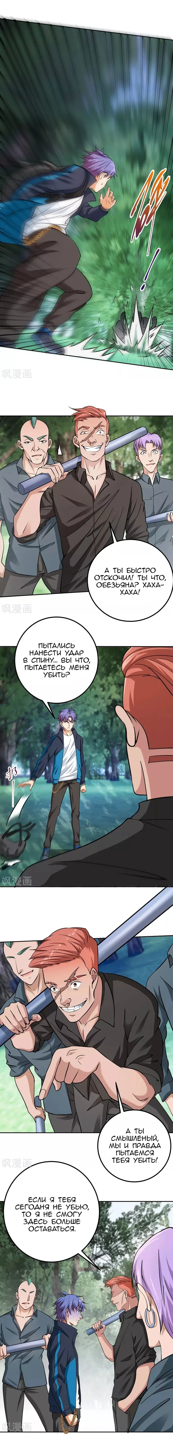 Страница 4