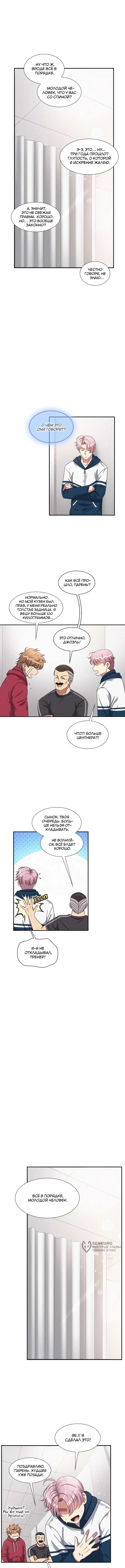 Страница 5
