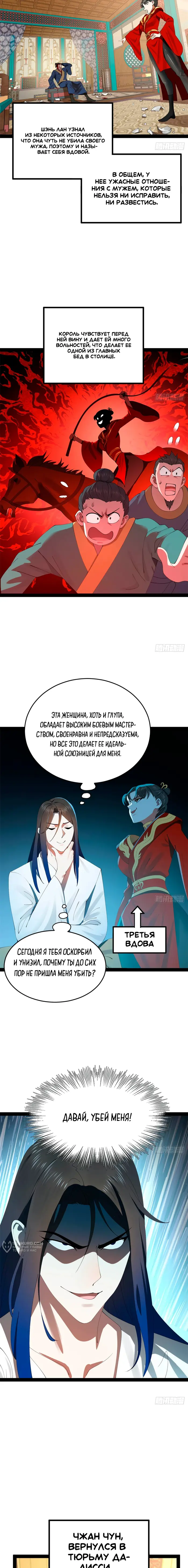 Страница 5