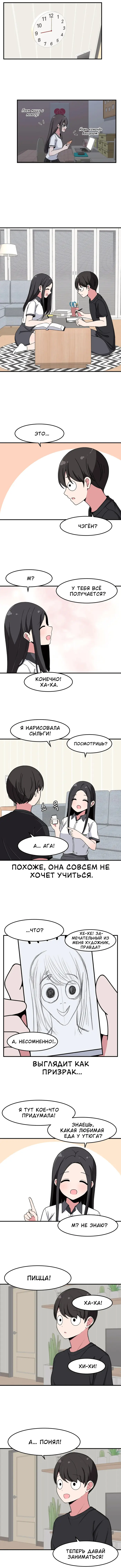 Страница 4