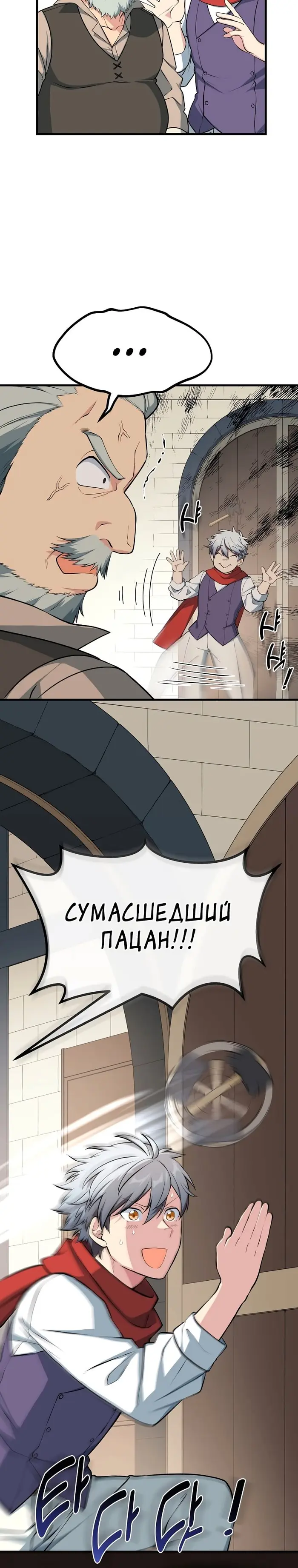 Страница 23