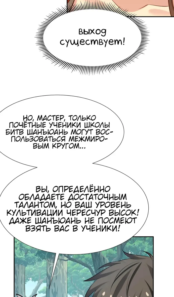 Страница 48