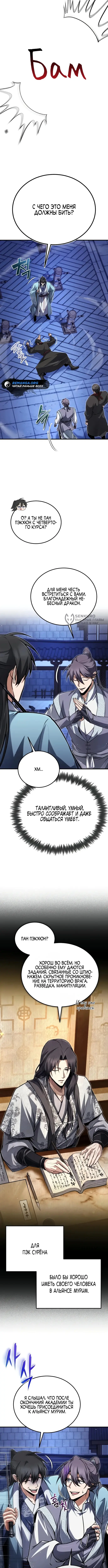 Страница 15