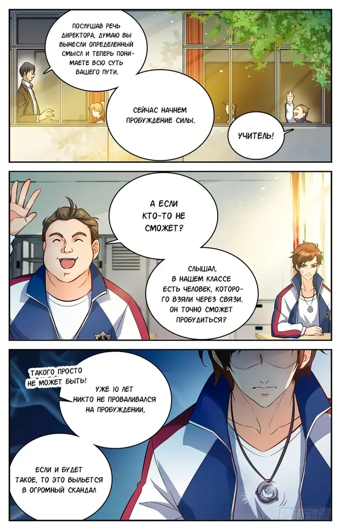 Страница 5