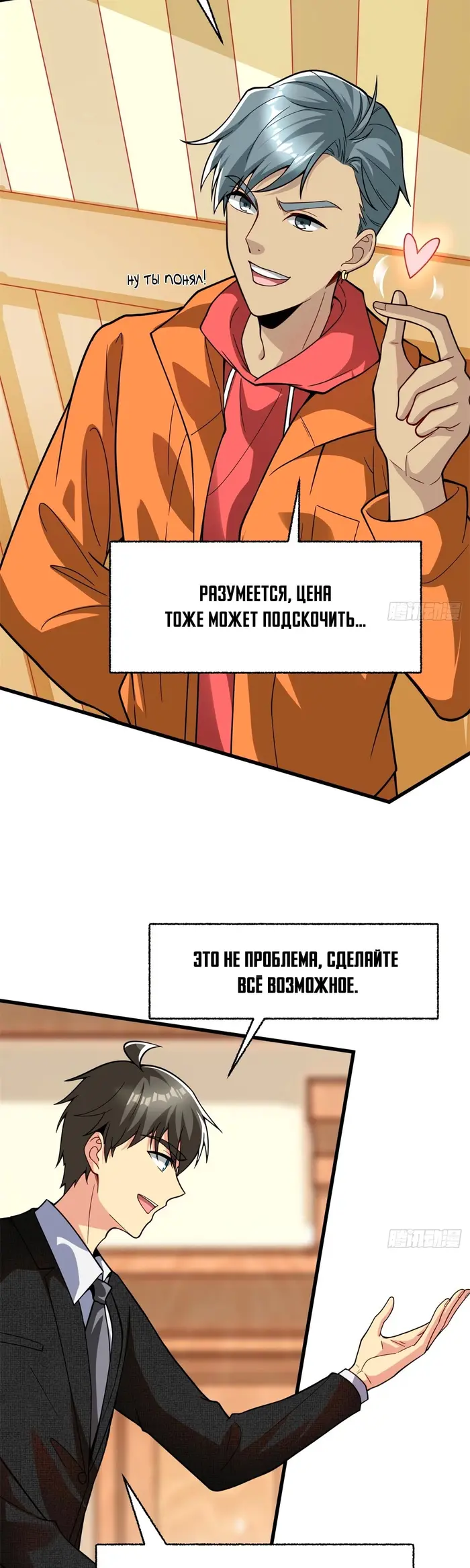 Страница 7