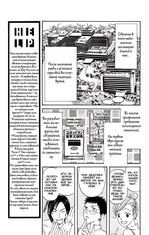 Страница 18