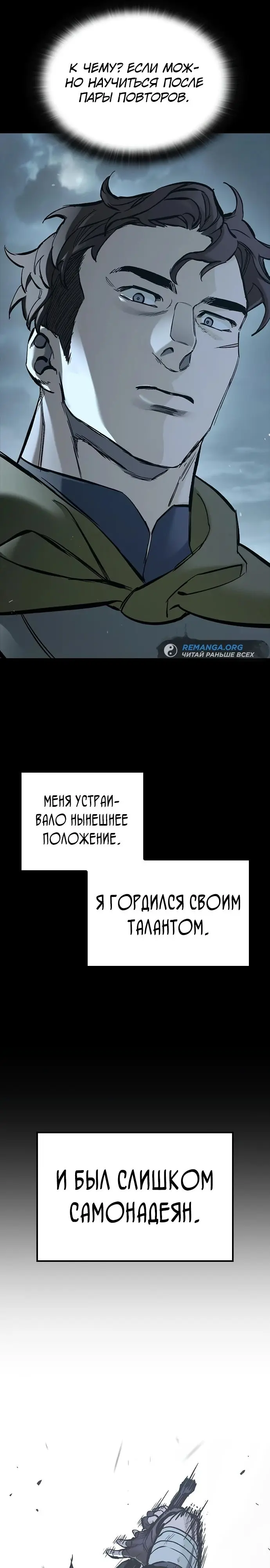 Страница 33