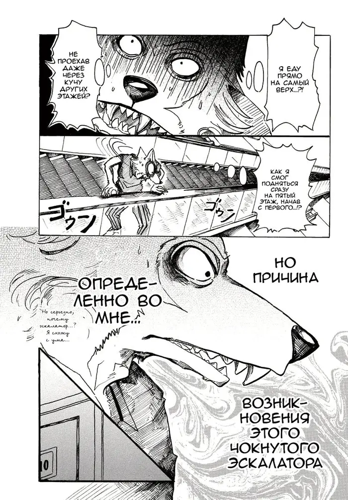 Страница 11