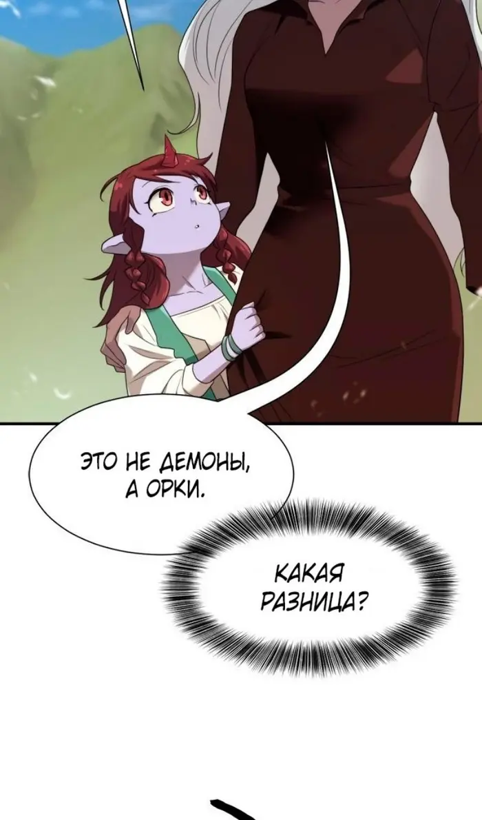 Страница 110